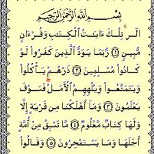 Surat al waqiah latin, terjemahan dan keutamaan membacanya. Surat Ar Rahman By Read Alqur An Today A Podcast On Anchor