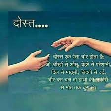 Pin On Daily Quotes Hindi English Gujarati