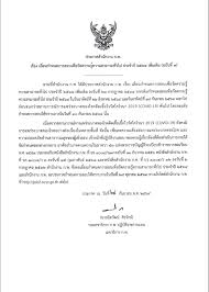 ว่าด้วยหลักเกณฑ์ วิธีการ และเงื่อนไขในการดำเนินการทางวินัยและการสั่งลงโทษ กรณีไม่ปฏิบัติตามมติ ก.พ. à¸‚ à¸²à¸§à¸à¸²à¸£à¸ªà¸­à¸š à¸ªà¸³à¸™ à¸à¸‡à¸²à¸™ à¸ à¸ž Ocsc