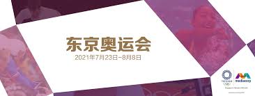 Maybe you would like to learn more about one of these? ä¸œäº¬å¥¥è¿ä¼š 8world