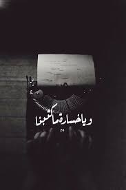 pin by jojo on بالعربي words quotes inspirational quotes about love mood quotes