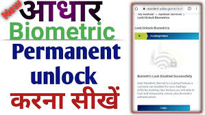 Maadhaar is the official app of uidai. How To Unlock Or Unlock Aadhar Biometrics 2020 à¤†à¤ª à¤†à¤¥ à¤° à¤¬ à¤à¤® à¤Ÿ à¤• à¤• à¤¬à¤¨ à¤¦ à¤•à¤¸ à¤•à¤° Youtube