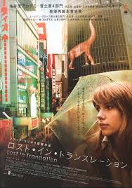 Lost in Translation Original 2003 Japanese Movie Program - Posteritati  Movie Poster Gallery