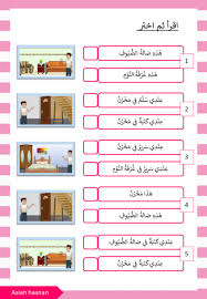 Rph bahasa arab tahun 4. Ejercicio De Bahasa Arab Tahun 4 Tajuk Baiti Jannati