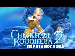 Snezhnaya Koroleva 2 Perezamorozka 2014 Multfilm Multfilmy Snezhnaya Koroleva Detektivy