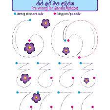 my first shehara kanaka halaldeen author teacher facebook