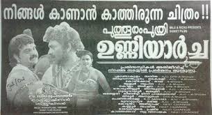 Puthooramputhri Unniyarcha Wikipedia Search by image and photo.