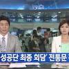 엄성섭 tv조선 앵커, '수산업자 금품수수' 의혹 경찰 출석. Https Encrypted Tbn0 Gstatic Com Images Q Tbn And9gctilhpsqr9loxmxli9 35nytzekpcay4nbznofifuvrdx9q4ppk Usqp Cau