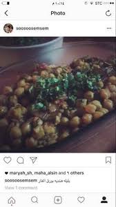 الحمص بالطريقه الهنديه بالصور من Samah Mohammed Recipe Arabic Food Food Black Eyed Peas