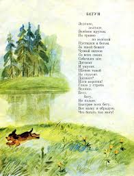 мой ребенок с удовольствием ходит в детский сад Fb2 Tamara Shevareva Hodyat Gusi Kartinki I Razgovory Knizhnye Illyustracii Illyustracii Detskie Razvlecheniya