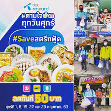 changeintomagazine saveสตร ทฟ ด ด แทค ร วอร ด ช วยสน บสน นพ อค าแ