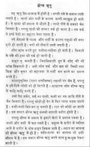 People find a different vibe this time. Short Essay On Winter Season In Urdu
