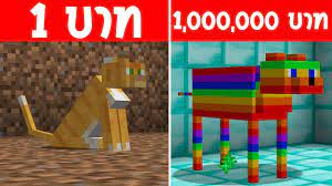 จะเก ดอะไรข น ถ าม แมว 1 บาท ก บ แมว 1 ล านบาท จะเอาแบบไหน การ ต นพากย ไทย Youtube แมว การ ต นตลก ประต ล บ