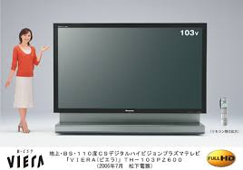 Thus you need not worry about the life of plasma tv or any other tv for that matter. Panasonic To Launch Pz600 Series 1080p Hd Viera Plasma Tvs Headquarters News Panasonic Newsroom Global