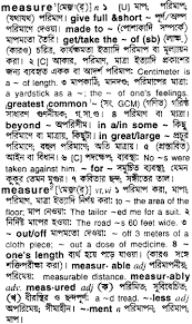 Measure Meaning In Bengali Measure English To Bangla Translate