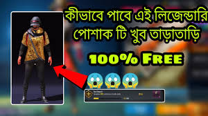 Please report any suspected hacking or exploiting activity directly to pubg support. How To Get Legendary Outfit In Pubg Mobile