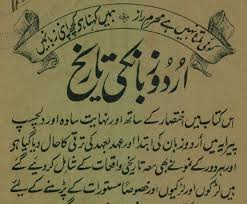 The History of the Urdu Language - World Digital Library