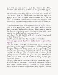 Those whose time is believed to be the time of the. Kaama Sutra Sinhala Pdf Henkeli Elamaa
