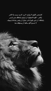 الشخص القوي لا يؤذي لا يرد السوء بسوء ولا الشر بشر القوة الحقيقية أن تترفع بأخلاقك عمن تدنس بأخلاق love smile quotes funny picture quotes cover photo quotes
