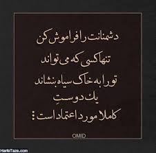 «اعتماد ممنوع⛔️ trust no body مبارکت‌عزیزم #فونت_تتو #fonttattoo #تتوست #تتوگل#تتو#. Ø¹Ú©Ø³ Ù†ÙˆØ´ØªÙ‡ Ùˆ Ù…ØªÙ† Ø¯Ø± Ù…ÙˆØ±Ø¯ Ø§Ø¹ØªÙ…Ø§Ø¯ Ø¹Ú©Ø³ Ù¾Ø±ÙˆÙØ§ÛŒÙ„ Ø¨ÛŒ Ø§Ø¹ØªÙ…Ø§Ø¯ÛŒ