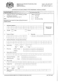 How to know whether your certificate of good conduct/police certificate is ready for it means your application was successful. Certificate Of Good Conduct Foreigner Pdf Forms Portal