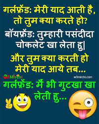 Best whatsapp jokes in hindi ( व्हाट्सएप जोक्स हिंदी ): Pin On Romantic