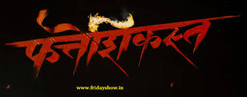 Fatteshikast Movie 2019 Cast Crew Release Date Review Wiki Rating Verdict Also Fatteshikast Movie Mp3 Songs Download St Movies 2019 It Cast Mp3 Song Download