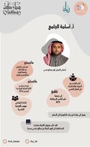 طرق التواصل مع الدكتور عبدالله بن سلطان السبيعي. Ù„Ùƒ Ù„ Ø¹Ù„ Ù… Ø±ÙˆØ§Ø¯Ù‡ ÙˆØ±Ù…ÙˆØ²Ù‡ Ø§Ù„Ù… ØªØ§Ù„Ù‚Ø© Ù‡ Ù… Ø¯ÙˆÙ…Ø§ Ø¬Ø¯ÙŠØ±ÙˆÙ† Ø¨Ø§Ù„Ø°ÙƒØ± ÙˆÙ…Ø³ØªØ­Ù‚ÙˆÙ† Ù„Ù„Ø±ÙŠØ§Ø¯Ø© ÙˆÙÙŠ Ù…Ø¨Ø§Ø¯Ø±Ø© Ø±ÙˆØ§Ø¯ Ø¹Ù„Ù… Ø§Ù„Ù†ÙØ³ Ù†Ø³ØªØ¹Ø±Ø¶ Ù…Ø¹ÙƒÙ… ÙƒÙ„ ÙŠÙˆÙ… Ø³ÙŠØ±Ø© Ø°Ø§ØªÙŠØ© ÙˆØªØºØ±ÙŠØ¯Ø© ÙØ±ÙŠØ¯Ø© Ù„ Twitter Thread From Ø§Ù„Ù…Ù„ØªÙ‚Ù‰ Ø§Ù„Ù†ÙØ³ÙŠ Psy 50 Rattibha