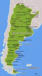 Уменьшайте масштаб, чтобы посмотреть, где находится аргентина на карте мира. Argentina