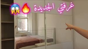 بيسان واخيرا وصلت غرفتي الجديدة لو تعرفو شو تعزبت لا يفوتكم Youtube