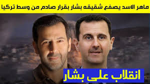 We did not find results for: Ù…Ø§Ù‡Ø± Ø§Ù„Ø§Ø³Ø¯ ÙŠØµÙØ¹ Ø´Ù‚ÙŠÙ‚Ù‡ Ø¨Ø´Ø§Ø± Ø¨Ù‚Ø±Ø§Ø± ØµØ§Ø¯Ù… Ù…Ù† ÙˆØ³Ø· ØªØ±ÙƒÙŠØ§ ÙˆÙŠØ¹Ù„Ù† Ø§Ù„Ø§Ù†Ù‚Ù„Ø§Ø¨ Youtube