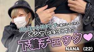 SNAPTOKYO【スナップトーキョー】 on X: YouTubeにて 【下着紹介】渋谷のオシャレ女子の下着チェックVol.8【NANA 22歳】  を公開致しました😎 t.coIdfvUNulMs t.coAGj5C05s2k  X