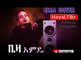 Alem Media ዓለም ሚዲያ