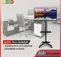 ขาตั้งทีวี แบบเสาเดียว BDEE รุ่น S14 หมุนทีวีแนวตั้ง-แนวนอนได้ (รองรับทีวี  ขนาด 21-42 นิ้ว)