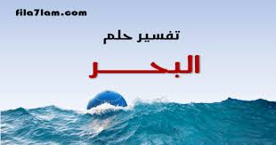 تفسير الموت في المنام لابن سيرين، تقريبا قام العالم الجليل إبن سيرين أحد مفسري الأحلام القدامى الموثوق بتفسيرها لعالم الأحلام والرؤي تفسير الموت فى المنام من عدة نواحي حيث قال أن الموت بالمنام بشكل عام يدل على الندم. Ù…Ø¨Ø§Ø¯Ù„Ø© Ù…Ù‚Ø§ÙŠØ¶Ø© ØªÙ‚Ø¯ÙŠØ± Ù†Ø¬Ø§Ø±Ø© ØªÙØ³ÙŠØ± Ø­Ù„Ù… ØºØ±Ù‚ Ø§Ù„Ø³ÙŠØ§Ø±Ø© ÙÙŠ Ø§Ù„Ø¨Ø­Ø± Guillotinpoilvet Com