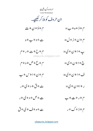 Urdu alphabets worksheets urdu grammar worksheets arabic alphabet worksheets twinkle twinkle little star piano letters twinkle in the mean time we talk concerning urdu worksheets for beginners, scroll the page to see particular variation of pictures to add more info. Urdu Worksheets For Kg Class Printable Worksheets And Activities For Teachers Parents Tutors And Homeschool Families