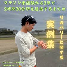 らんラボ！/ by ウェルビーイング株式会社
