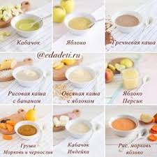 как приготовить пюре из кабачка для ребенка 6 месяцев Derzhite Dlya Malyshej U Menya Ih Mnogo Budet Eshe Edadeti Prikorm Kabachkovoe Pyure Sostav 100 Gr Kabachka 2 St L Vody 1 Baby Food Recipes Food Yummy Food