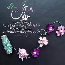 ما دمت في كف الرحمن آمنا فكيف أخشى من kalima h cute cartoon wallpapers cartoon wallpaper islamic design