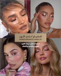 ترندات المكياج لعام 2026 Make Up Trends 2026 #تمكين_المنورة تمكينك لعالم  الاحترافية #مكياج #دورات #تدريب #تطوير #المدينة_المنورة #دورة_مكياج