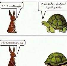 جابتها السحلفاة الصراحة اقنعتني funny dating quotes funny quotes for instagram fun quotes funny