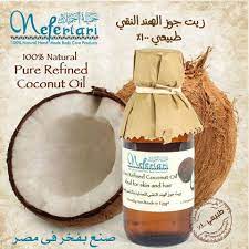 زيت الجوز الهند المنقى refined coconut oil pure coconut oil coconut oil