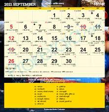 Check spelling or type a new query. Hindu Calendar 2021 September