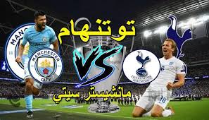 كأس كاراباو | مانشستر سيتي يحسم النهائي أمام توتنهام ويتوج باللقب. Ù…Ù„Ø®Øµ Ù…Ø¨Ø§Ø±Ø§Ø© Ù…Ø§Ù†Ø´Ø³ØªØ± Ø³ÙŠØªÙŠ ÙˆØªÙˆØªÙ†Ù‡Ø§Ù… Ø¨Ø« Ù…Ø¨Ø§Ø´Ø±2 2 2020 Ø§Ù„Ø¯ÙˆØ±ÙŠ Ø§Ù„Ø§Ù†Ø¬Ù„ÙŠØ²ÙŠ ÙƒÙˆØ±Ø© Ù„Ø§ÙŠÙ