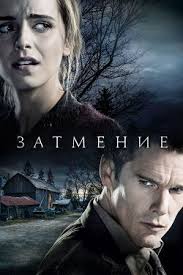 сумерки 3 сага затмение смотреть онлайн бесплатно в хорошем качестве Zatmenie 2016 Smotret Onlajn Besplatno