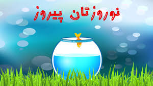 دیوارکوب چوب و گل طبیعی. Ø¹ÛŒØ¯ Ù†ÙˆØ±ÙˆØ² Ù…Ø¨Ø§Ø±Ú© ØªØ¨Ø±ÛŒÚ© Ø³Ø§Ù„ 1399 Youtube