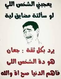 pin on نكت
