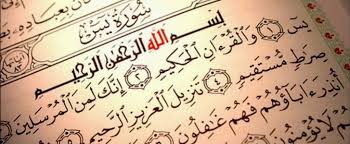 الاخذ من الموتي هو خير يرزق به الرائي، فإن رأي الانسان أن ميتاً اعطاه شيئاً فإنه خيراً يناله، أما إعطاء الميت أو. ØªÙØ³ÙŠØ± Ø­Ù„Ù… Ù‚Ø±Ø§Ø¡Ø© Ø³ÙˆØ±Ø© ÙŠØ³ ÙÙŠ Ø§Ù„Ù…Ù†Ø§Ù…