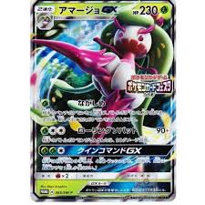Pokemon cards often offer rare and powerful cards in each pack. Pokemon 2017 Pokemon Card Festa Tournament Tsareena Gx Holofoil Promo Card 065 Sm P