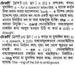 Un opéra pour un empire / building the paris opera house (dvd trailer). Bangla To English Meaning Of Draft Bdword Com